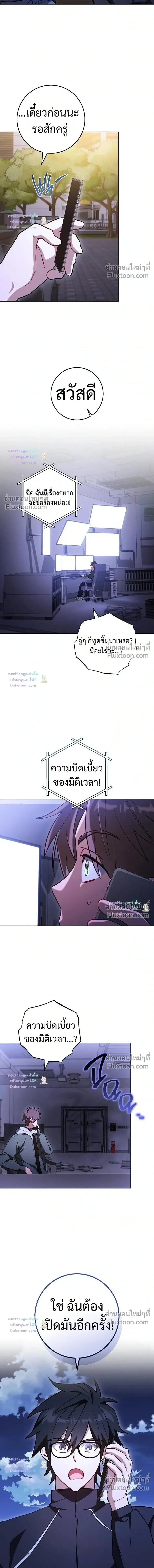The Top Ranker’s Aspiring Writer Life Manual ท็อปแรงค์ฮันเตอร์อยากจะเป็นนักเขียน ตอนที่ 56 หน้า 18