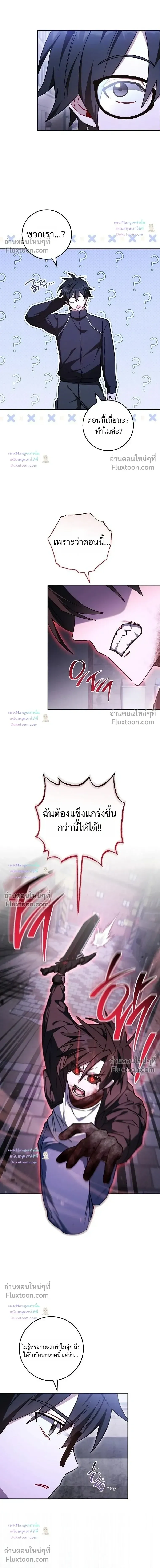 The Top Ranker’s Aspiring Writer Life Manual ท็อปแรงค์ฮันเตอร์อยากจะเป็นนักเขียน ตอนที่ 56 หน้า 2