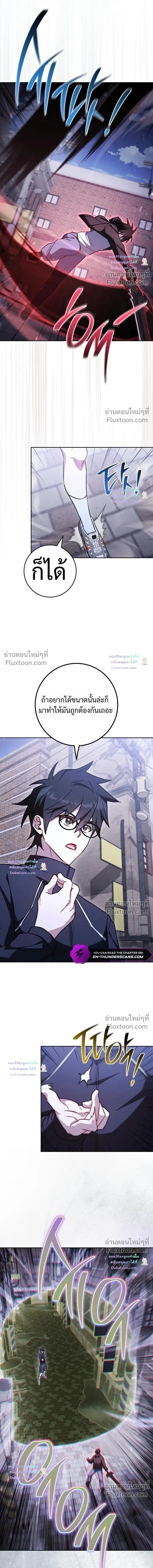 The Top Ranker’s Aspiring Writer Life Manual ท็อปแรงค์ฮันเตอร์อยากจะเป็นนักเขียน ตอนที่ 56 หน้า 3