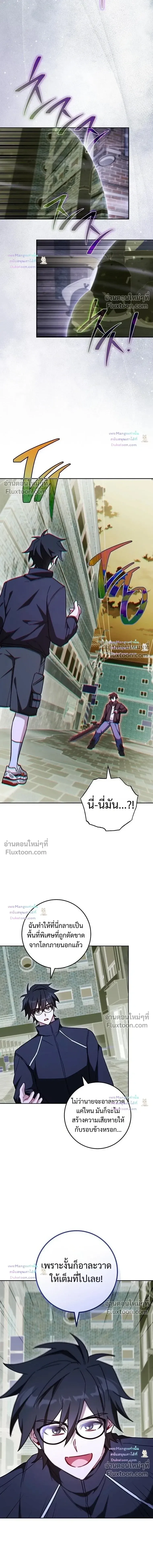 The Top Ranker’s Aspiring Writer Life Manual ท็อปแรงค์ฮันเตอร์อยากจะเป็นนักเขียน ตอนที่ 56 หน้า 4