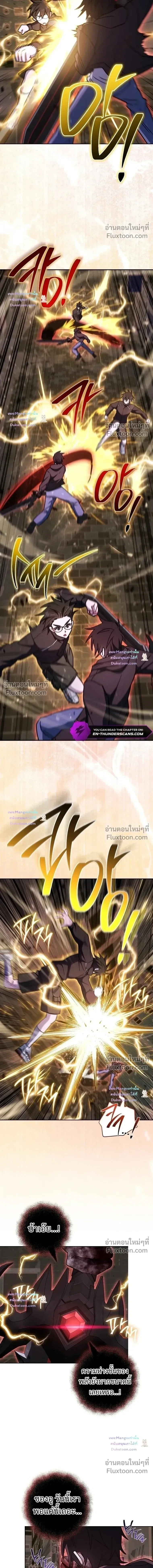 The Top Ranker’s Aspiring Writer Life Manual ท็อปแรงค์ฮันเตอร์อยากจะเป็นนักเขียน ตอนที่ 56 หน้า 8