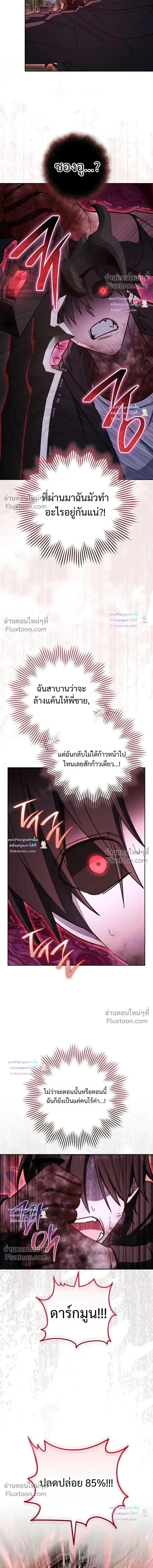 The Top Ranker’s Aspiring Writer Life Manual ท็อปแรงค์ฮันเตอร์อยากจะเป็นนักเขียน ตอนที่ 56 หน้า 9