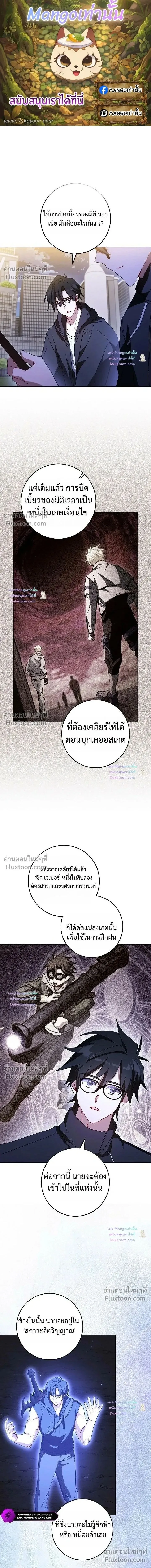 The Top Ranker’s Aspiring Writer Life Manual ท็อปแรงค์ฮันเตอร์อยากจะเป็นนักเขียน ตอนที่ 57 หน้า 1