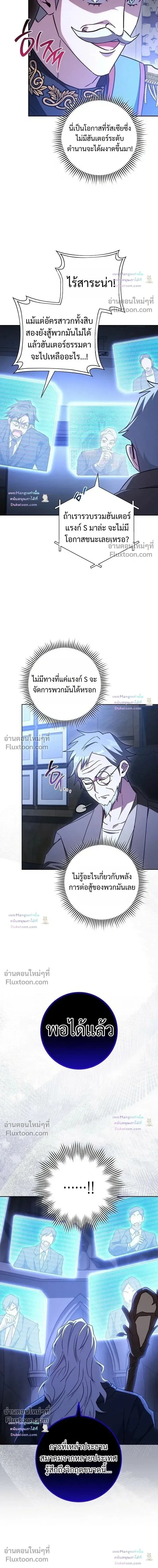 The Top Ranker’s Aspiring Writer Life Manual ท็อปแรงค์ฮันเตอร์อยากจะเป็นนักเขียน ตอนที่ 57 หน้า 10