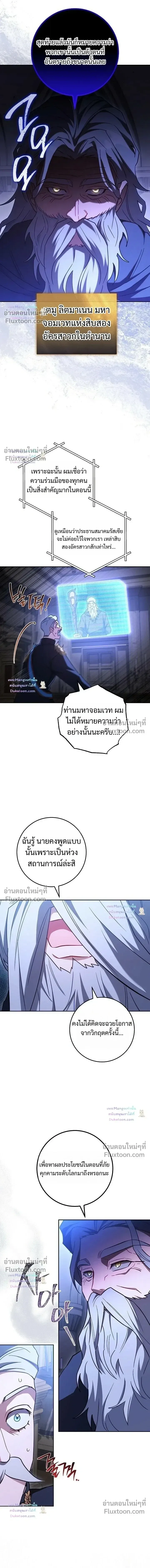 The Top Ranker’s Aspiring Writer Life Manual ท็อปแรงค์ฮันเตอร์อยากจะเป็นนักเขียน ตอนที่ 57 หน้า 11
