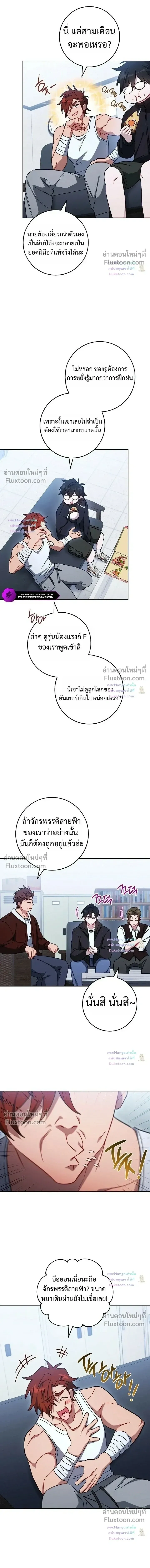 The Top Ranker’s Aspiring Writer Life Manual ท็อปแรงค์ฮันเตอร์อยากจะเป็นนักเขียน ตอนที่ 57 หน้า 13