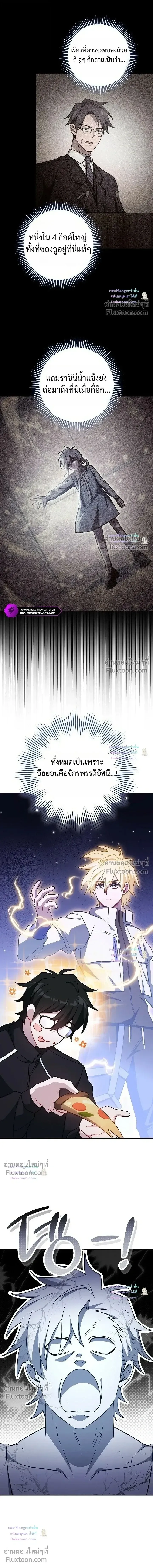The Top Ranker’s Aspiring Writer Life Manual ท็อปแรงค์ฮันเตอร์อยากจะเป็นนักเขียน ตอนที่ 57 หน้า 15