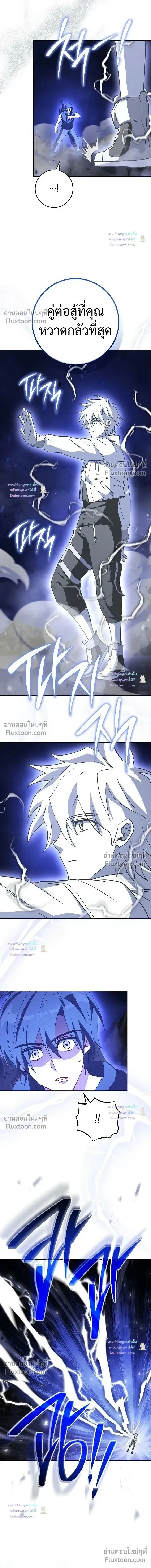 The Top Ranker’s Aspiring Writer Life Manual ท็อปแรงค์ฮันเตอร์อยากจะเป็นนักเขียน ตอนที่ 57 หน้า 3