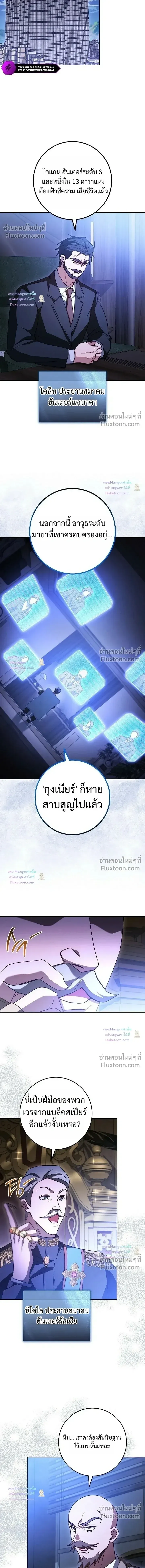 The Top Ranker’s Aspiring Writer Life Manual ท็อปแรงค์ฮันเตอร์อยากจะเป็นนักเขียน ตอนที่ 57 หน้า 8