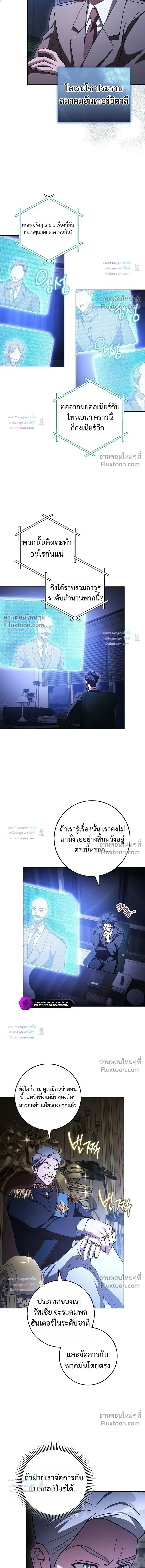 The Top Ranker’s Aspiring Writer Life Manual ท็อปแรงค์ฮันเตอร์อยากจะเป็นนักเขียน ตอนที่ 57 หน้า 9