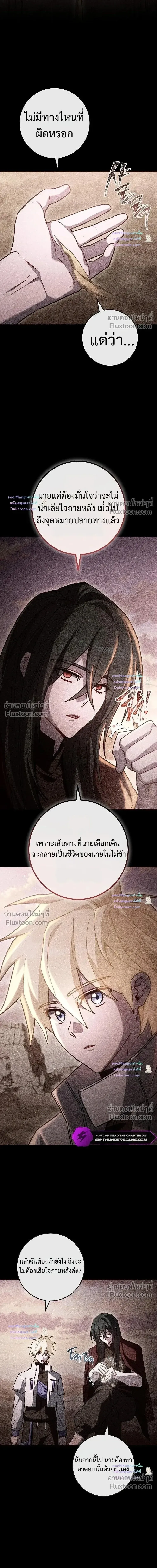 The Top Ranker’s Aspiring Writer Life Manual ท็อปแรงค์ฮันเตอร์อยากจะเป็นนักเขียน ตอนที่ 58 หน้า 10