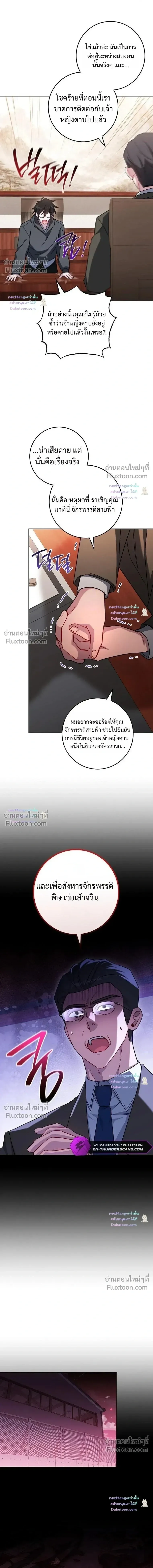 The Top Ranker’s Aspiring Writer Life Manual ท็อปแรงค์ฮันเตอร์อยากจะเป็นนักเขียน ตอนที่ 58 หน้า 13