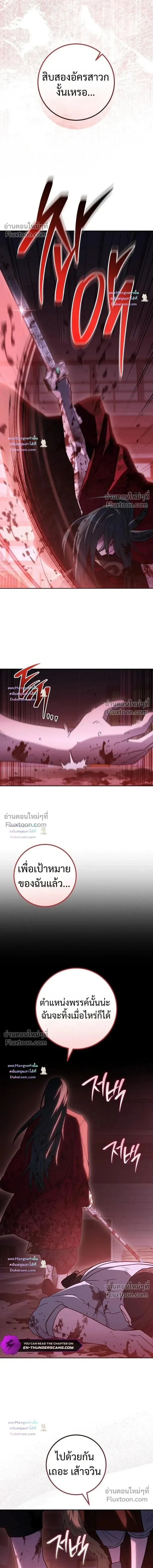 The Top Ranker’s Aspiring Writer Life Manual ท็อปแรงค์ฮันเตอร์อยากจะเป็นนักเขียน ตอนที่ 58 หน้า 15