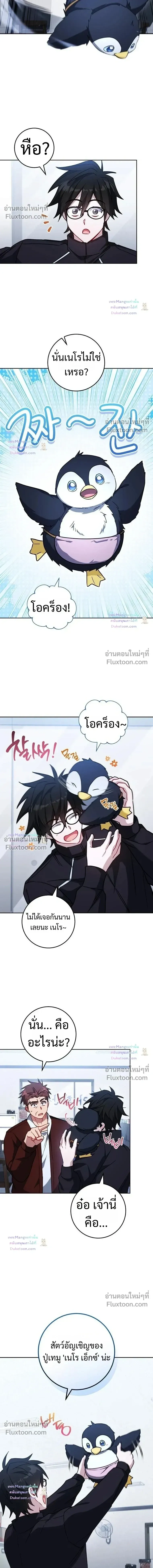 The Top Ranker’s Aspiring Writer Life Manual ท็อปแรงค์ฮันเตอร์อยากจะเป็นนักเขียน ตอนที่ 58 หน้า 2