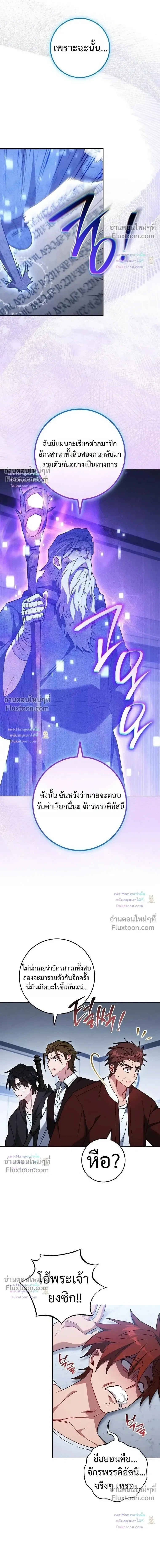 The Top Ranker’s Aspiring Writer Life Manual ท็อปแรงค์ฮันเตอร์อยากจะเป็นนักเขียน ตอนที่ 58 หน้า 5