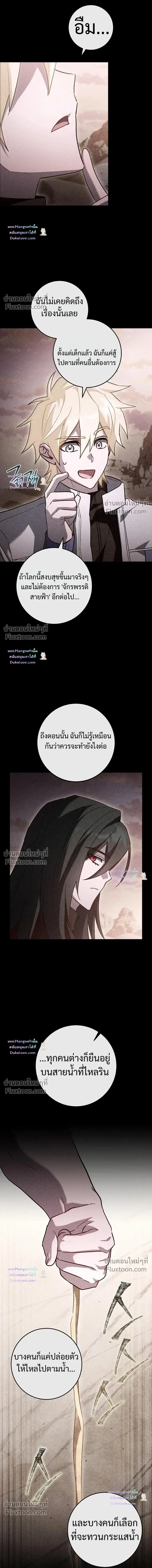The Top Ranker’s Aspiring Writer Life Manual ท็อปแรงค์ฮันเตอร์อยากจะเป็นนักเขียน ตอนที่ 58 หน้า 9