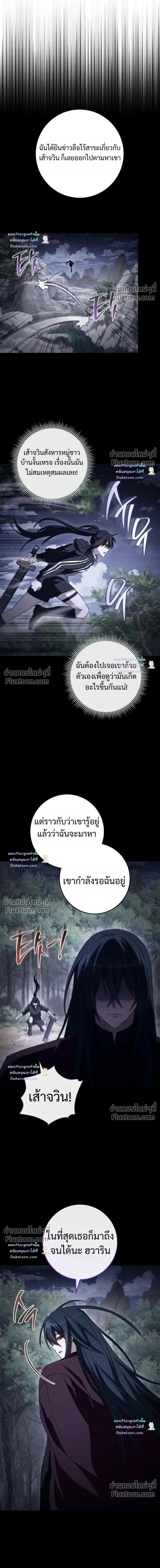 The Top Ranker’s Aspiring Writer Life Manual ท็อปแรงค์ฮันเตอร์อยากจะเป็นนักเขียน ตอนที่ 59 หน้า 10