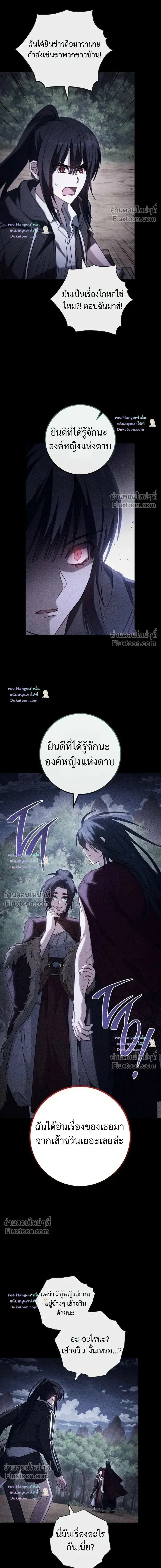 The Top Ranker’s Aspiring Writer Life Manual ท็อปแรงค์ฮันเตอร์อยากจะเป็นนักเขียน ตอนที่ 59 หน้า 11