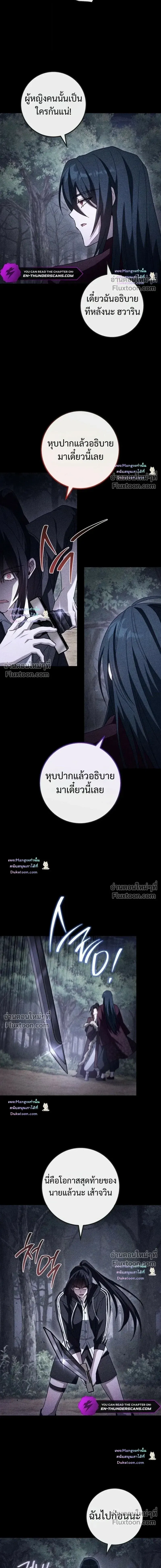 The Top Ranker’s Aspiring Writer Life Manual ท็อปแรงค์ฮันเตอร์อยากจะเป็นนักเขียน ตอนที่ 59 หน้า 12