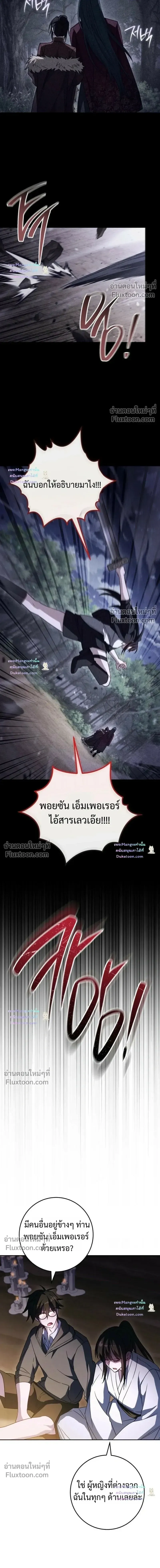 The Top Ranker’s Aspiring Writer Life Manual ท็อปแรงค์ฮันเตอร์อยากจะเป็นนักเขียน ตอนที่ 59 หน้า 13