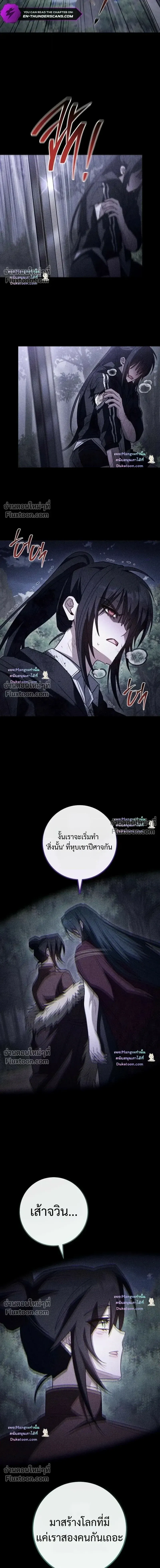 The Top Ranker’s Aspiring Writer Life Manual ท็อปแรงค์ฮันเตอร์อยากจะเป็นนักเขียน ตอนที่ 59 หน้า 15