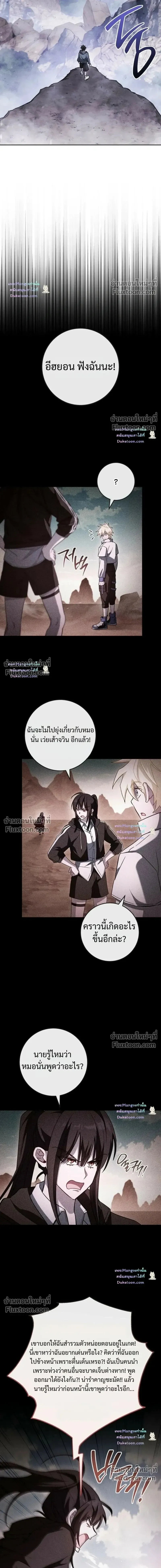 The Top Ranker’s Aspiring Writer Life Manual ท็อปแรงค์ฮันเตอร์อยากจะเป็นนักเขียน ตอนที่ 59 หน้า 2
