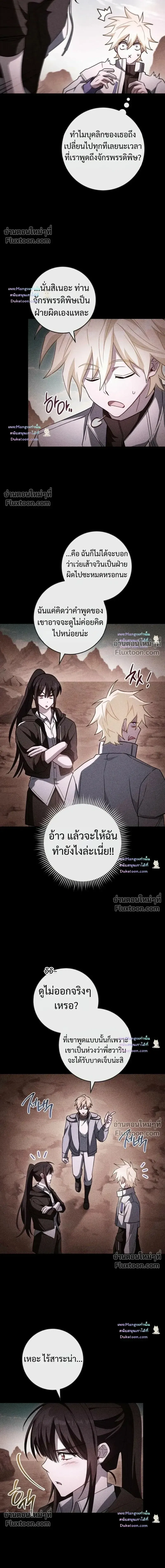 The Top Ranker’s Aspiring Writer Life Manual ท็อปแรงค์ฮันเตอร์อยากจะเป็นนักเขียน ตอนที่ 59 หน้า 3