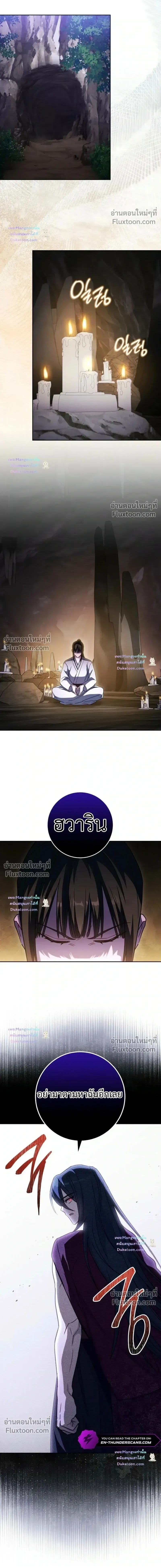 The Top Ranker’s Aspiring Writer Life Manual ท็อปแรงค์ฮันเตอร์อยากจะเป็นนักเขียน ตอนที่ 59 หน้า 7