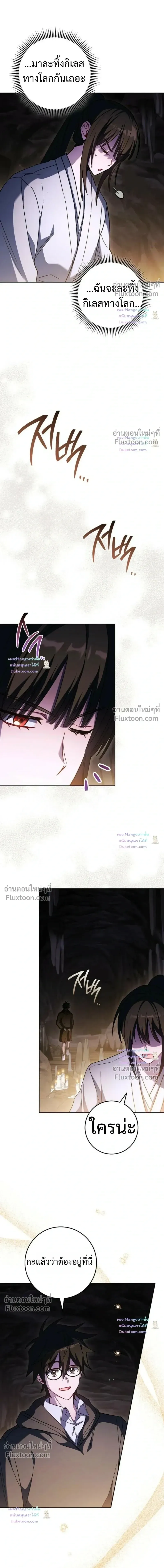 The Top Ranker’s Aspiring Writer Life Manual ท็อปแรงค์ฮันเตอร์อยากจะเป็นนักเขียน ตอนที่ 59 หน้า 8