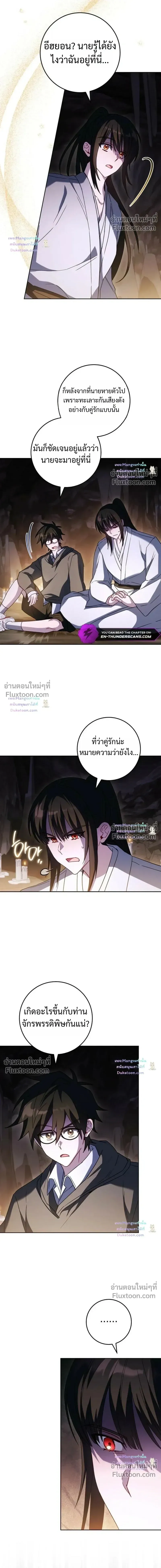 The Top Ranker’s Aspiring Writer Life Manual ท็อปแรงค์ฮันเตอร์อยากจะเป็นนักเขียน ตอนที่ 59 หน้า 9