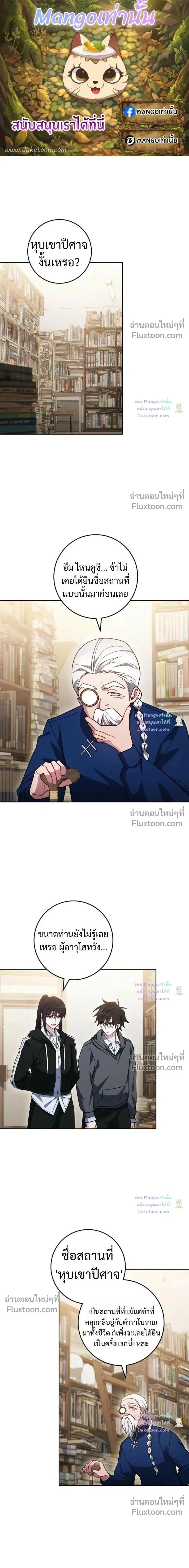 The Top Ranker’s Aspiring Writer Life Manual ท็อปแรงค์ฮันเตอร์อยากจะเป็นนักเขียน ตอนที่ 60 หน้า 1
