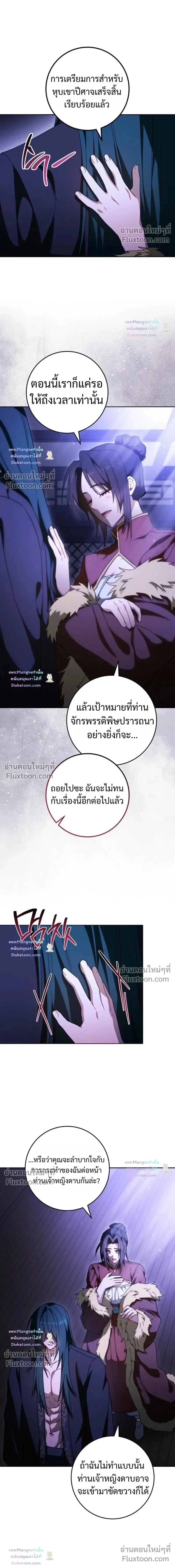 The Top Ranker’s Aspiring Writer Life Manual ท็อปแรงค์ฮันเตอร์อยากจะเป็นนักเขียน ตอนที่ 60 หน้า 11