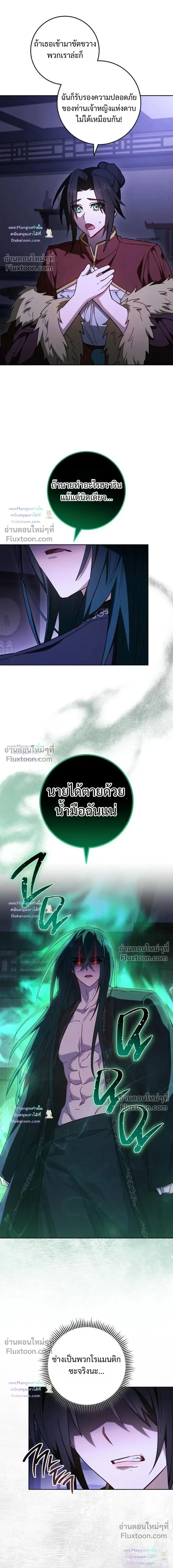 The Top Ranker’s Aspiring Writer Life Manual ท็อปแรงค์ฮันเตอร์อยากจะเป็นนักเขียน ตอนที่ 60 หน้า 12