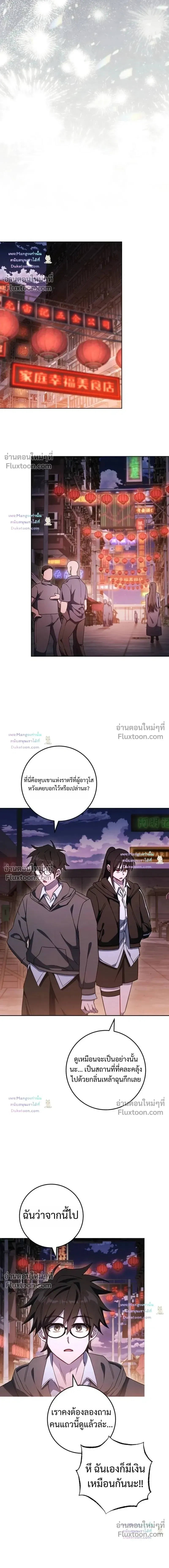 The Top Ranker’s Aspiring Writer Life Manual ท็อปแรงค์ฮันเตอร์อยากจะเป็นนักเขียน ตอนที่ 60 หน้า 14