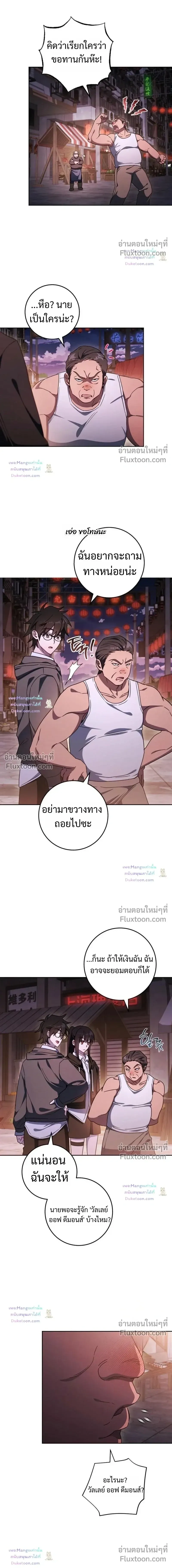 The Top Ranker’s Aspiring Writer Life Manual ท็อปแรงค์ฮันเตอร์อยากจะเป็นนักเขียน ตอนที่ 60 หน้า 15