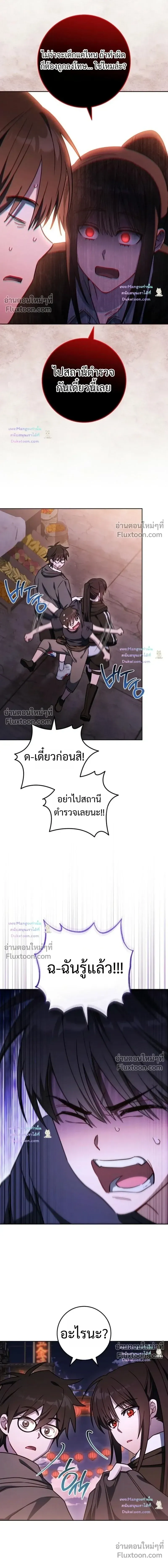 The Top Ranker’s Aspiring Writer Life Manual ท็อปแรงค์ฮันเตอร์อยากจะเป็นนักเขียน ตอนที่ 60 หน้า 18