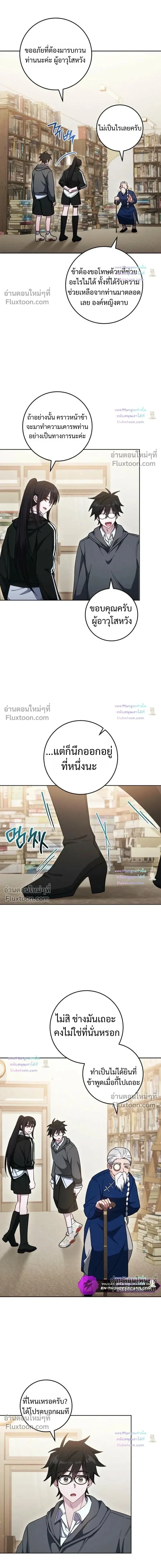 The Top Ranker’s Aspiring Writer Life Manual ท็อปแรงค์ฮันเตอร์อยากจะเป็นนักเขียน ตอนที่ 60 หน้า 2
