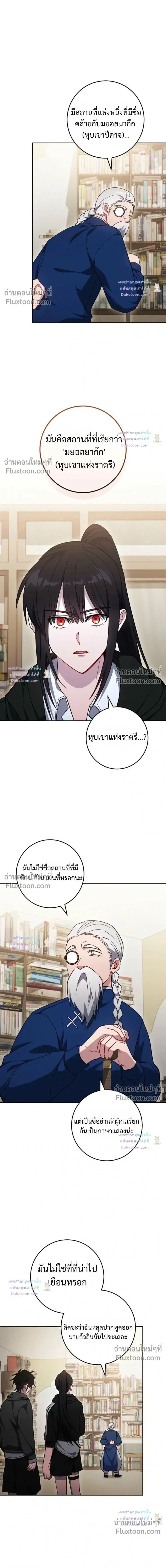 The Top Ranker’s Aspiring Writer Life Manual ท็อปแรงค์ฮันเตอร์อยากจะเป็นนักเขียน ตอนที่ 60 หน้า 3