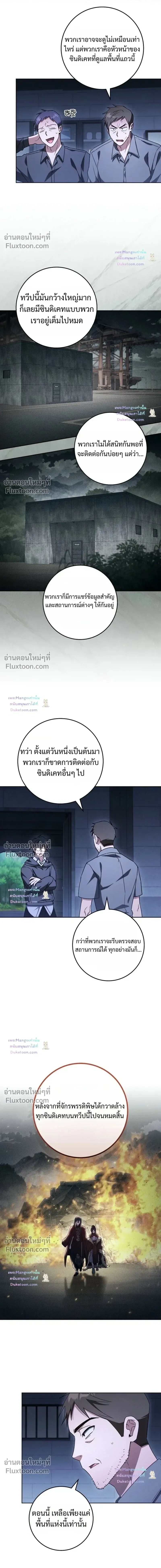 The Top Ranker’s Aspiring Writer Life Manual ท็อปแรงค์ฮันเตอร์อยากจะเป็นนักเขียน ตอนที่ 62 หน้า 10