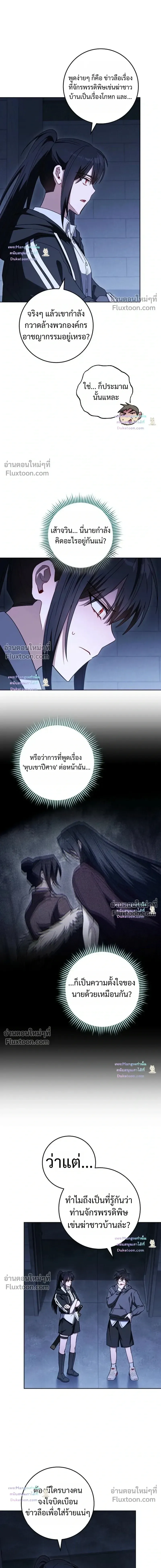 The Top Ranker’s Aspiring Writer Life Manual ท็อปแรงค์ฮันเตอร์อยากจะเป็นนักเขียน ตอนที่ 62 หน้า 11