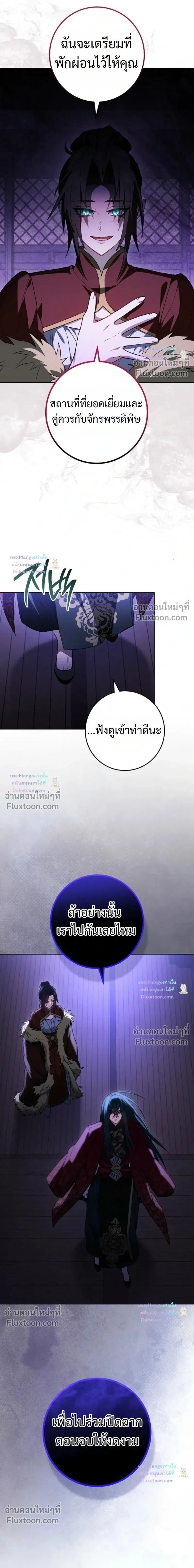 The Top Ranker’s Aspiring Writer Life Manual ท็อปแรงค์ฮันเตอร์อยากจะเป็นนักเขียน ตอนที่ 62 หน้า 15