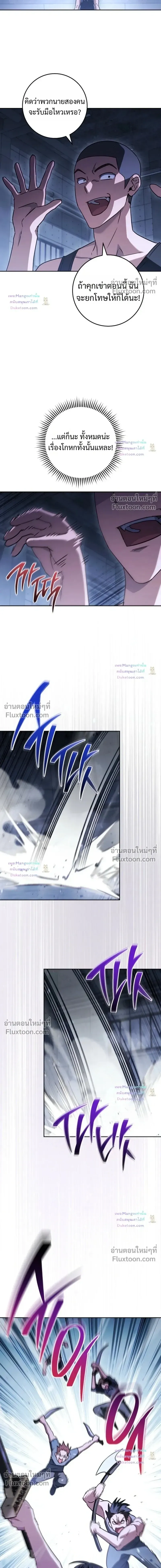 The Top Ranker’s Aspiring Writer Life Manual ท็อปแรงค์ฮันเตอร์อยากจะเป็นนักเขียน ตอนที่ 62 หน้า 4