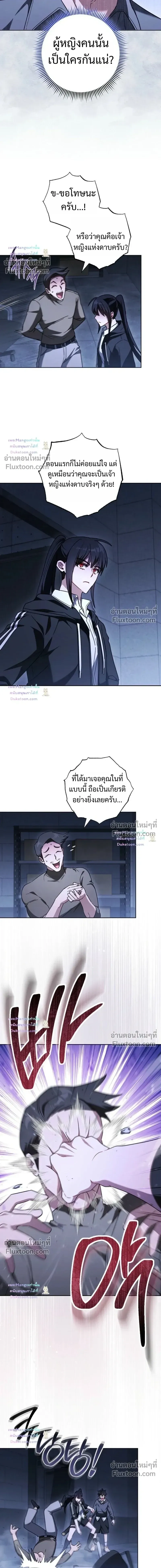 The Top Ranker’s Aspiring Writer Life Manual ท็อปแรงค์ฮันเตอร์อยากจะเป็นนักเขียน ตอนที่ 62 หน้า 8