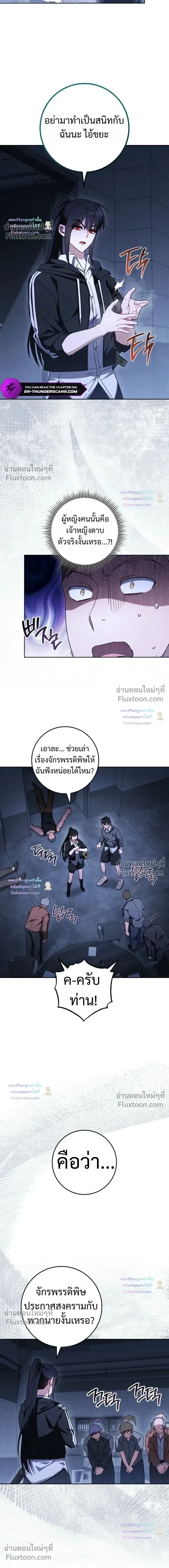 The Top Ranker’s Aspiring Writer Life Manual ท็อปแรงค์ฮันเตอร์อยากจะเป็นนักเขียน ตอนที่ 62 หน้า 9