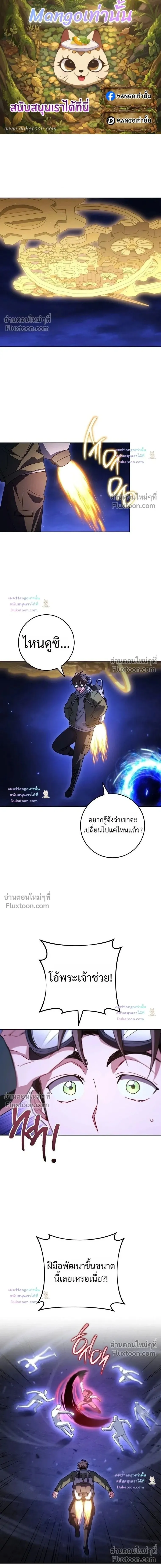 The Top Ranker’s Aspiring Writer Life Manual ท็อปแรงค์ฮันเตอร์อยากจะเป็นนักเขียน ตอนที่ 63 หน้า 1