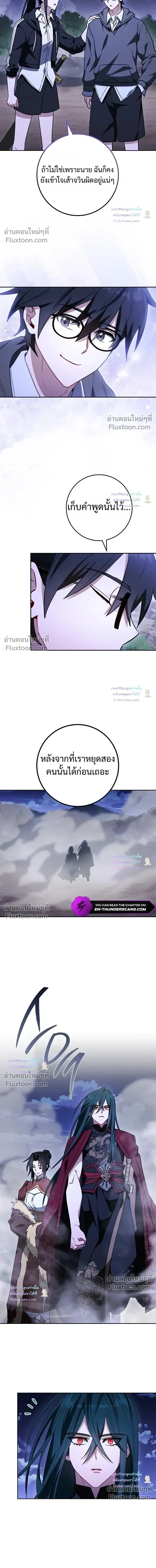 The Top Ranker’s Aspiring Writer Life Manual ท็อปแรงค์ฮันเตอร์อยากจะเป็นนักเขียน ตอนที่ 63 หน้า 10