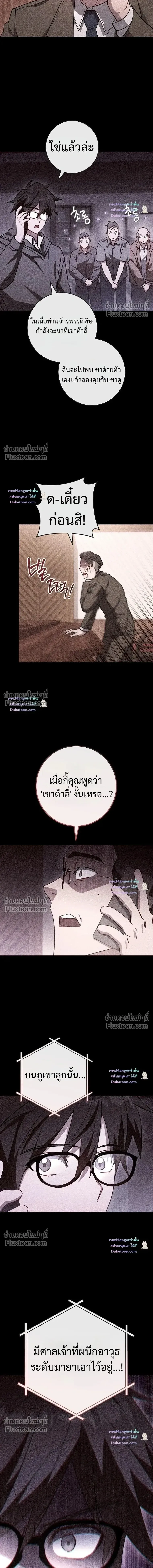 The Top Ranker’s Aspiring Writer Life Manual ท็อปแรงค์ฮันเตอร์อยากจะเป็นนักเขียน ตอนที่ 63 หน้า 14