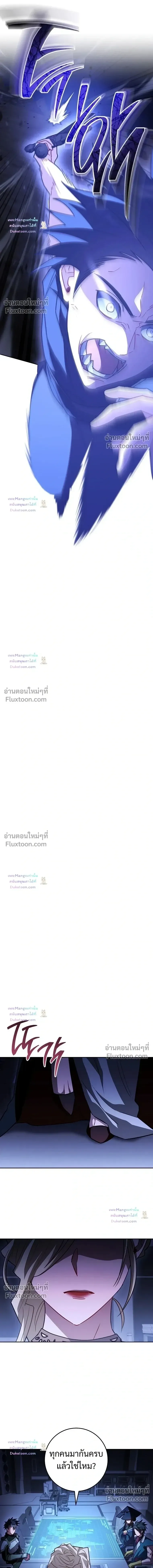 The Top Ranker’s Aspiring Writer Life Manual ท็อปแรงค์ฮันเตอร์อยากจะเป็นนักเขียน ตอนที่ 63 หน้า 5