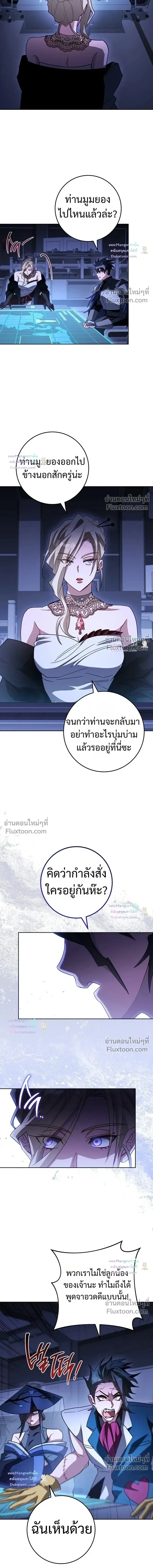 The Top Ranker’s Aspiring Writer Life Manual ท็อปแรงค์ฮันเตอร์อยากจะเป็นนักเขียน ตอนที่ 63 หน้า 6