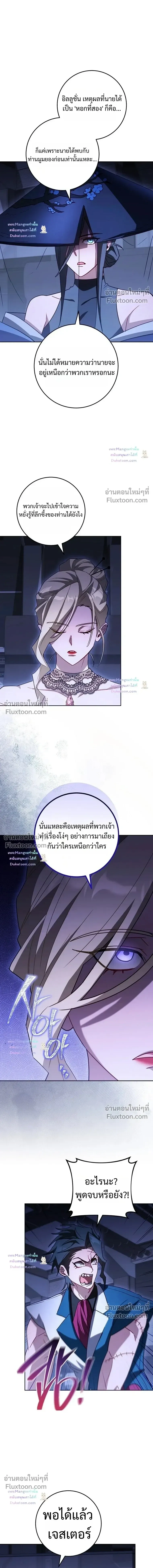 The Top Ranker’s Aspiring Writer Life Manual ท็อปแรงค์ฮันเตอร์อยากจะเป็นนักเขียน ตอนที่ 63 หน้า 7
